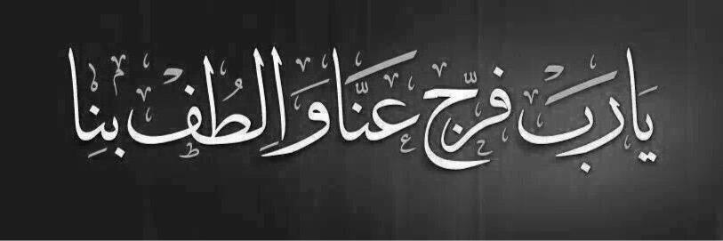 HadeelAliii's profile banner image