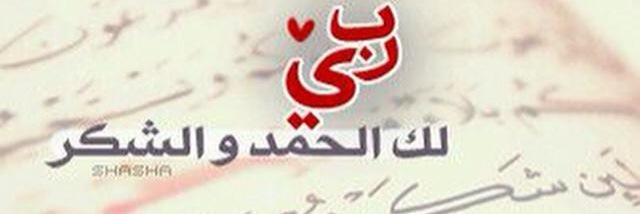 77_alhuda's profile banner image