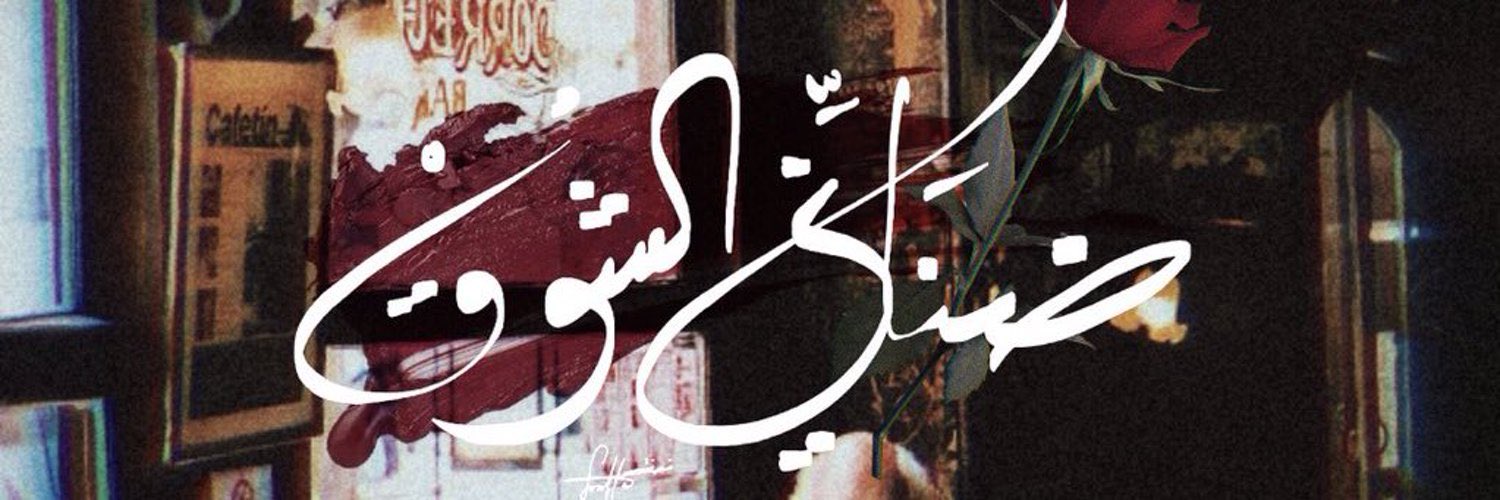 ABUATAB1990's profile banner image
