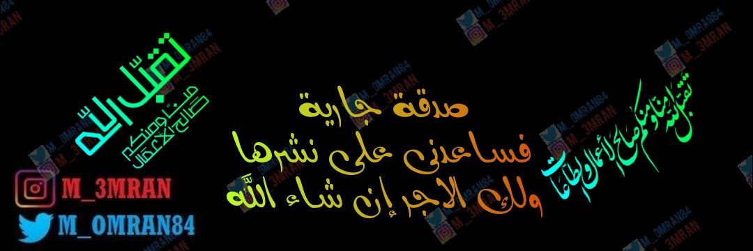 m_omran84's profile banner image