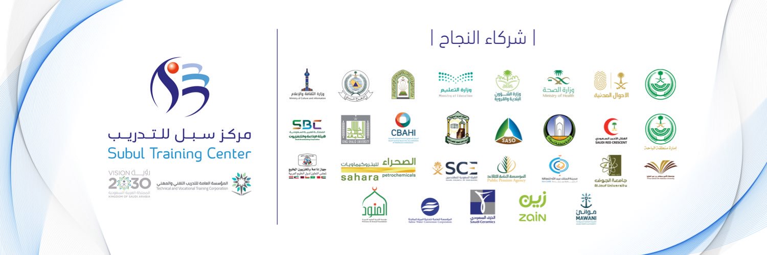 مركز سبل  للتدريب banner