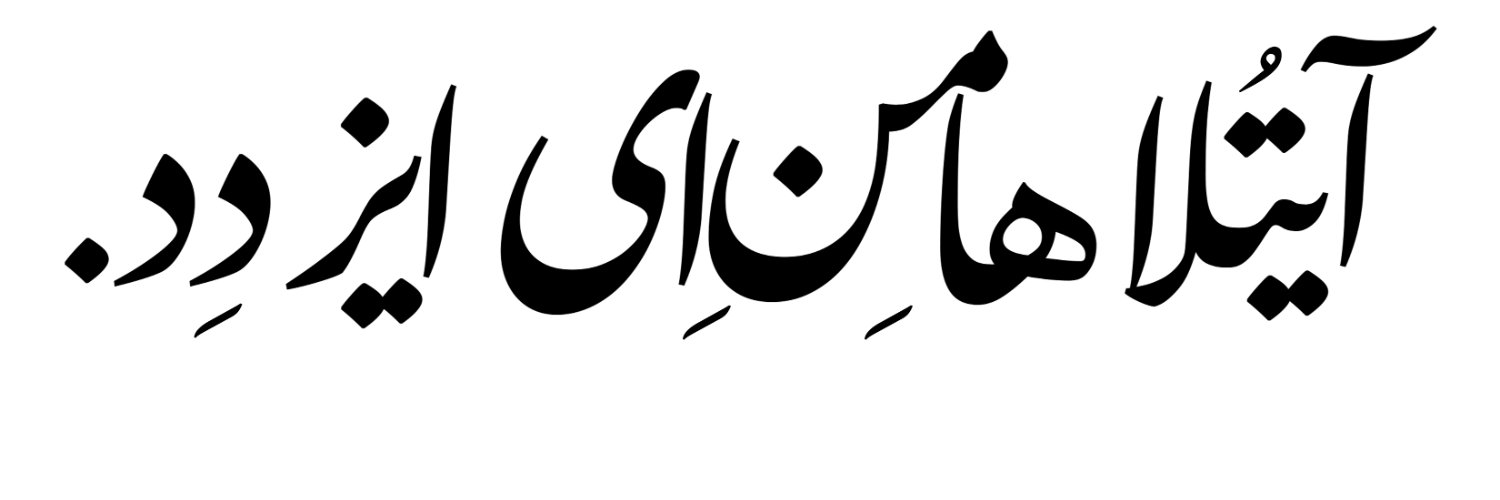 radiokaleh's profile banner image