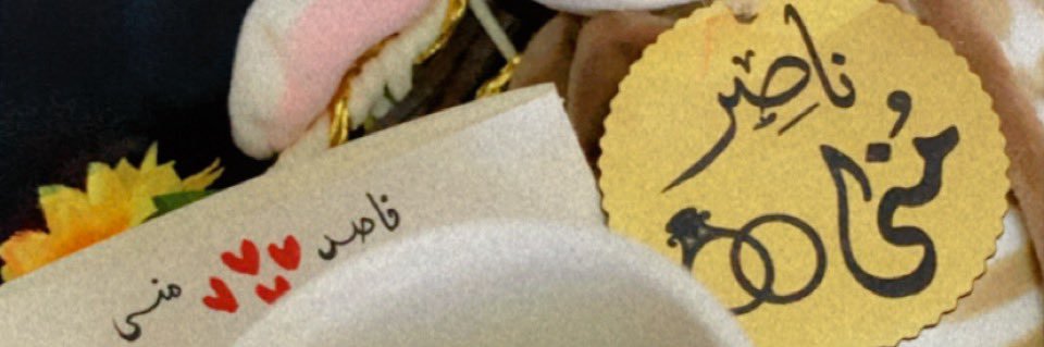 roo7almuna's profile banner image