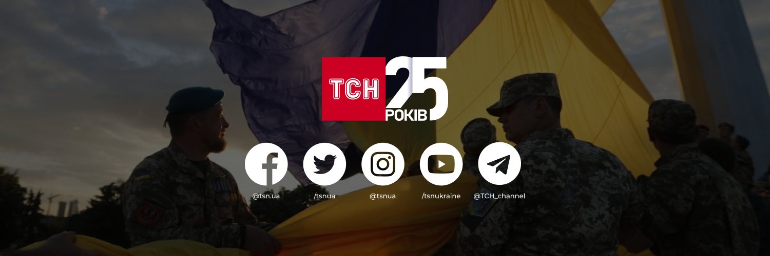 ТСН.ua (канал 1+1) Profile Banner