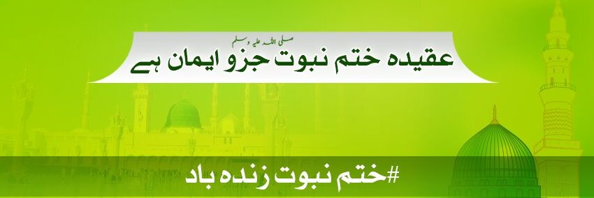 ProudPakistan89's profile banner image