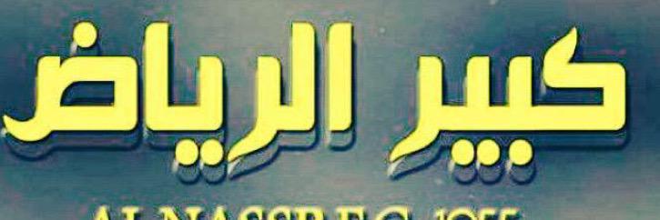 abdoohjj's profile banner image