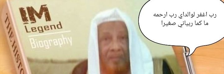 محمد بن حسن العلاوي banner