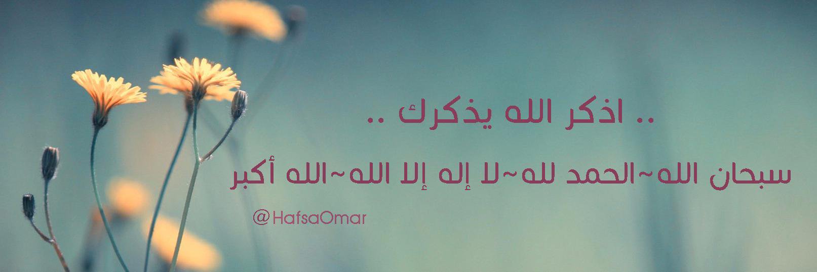 HafsaOmar's profile banner image