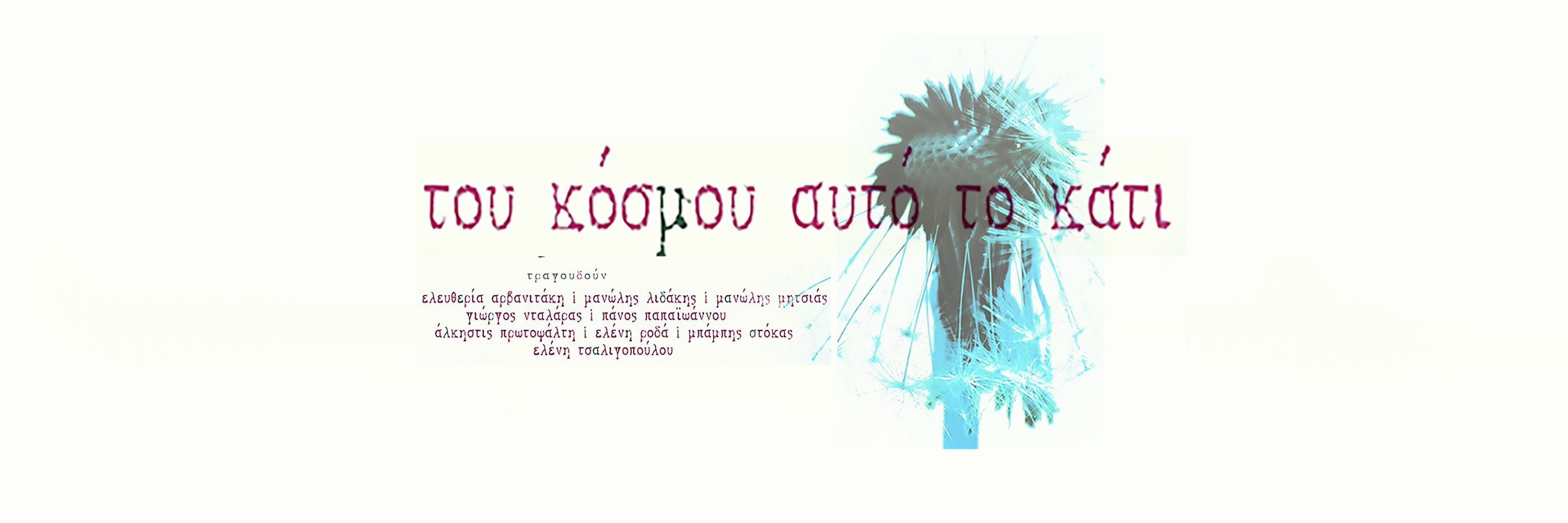 Karamakis's profile banner image