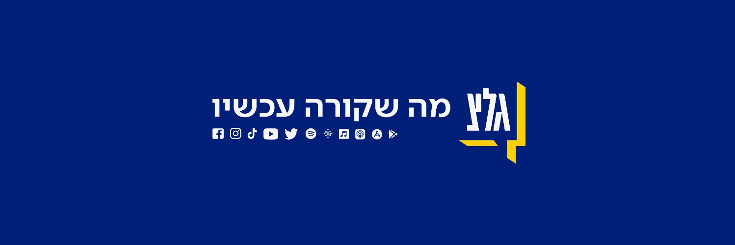 גלצ banner