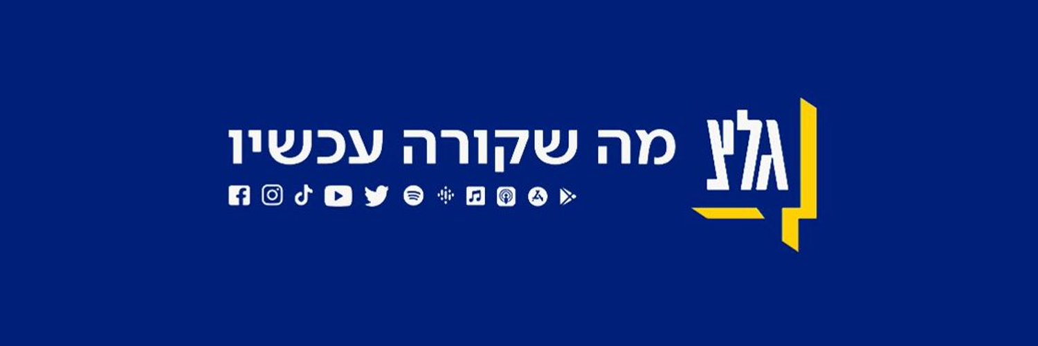 גלצ banner