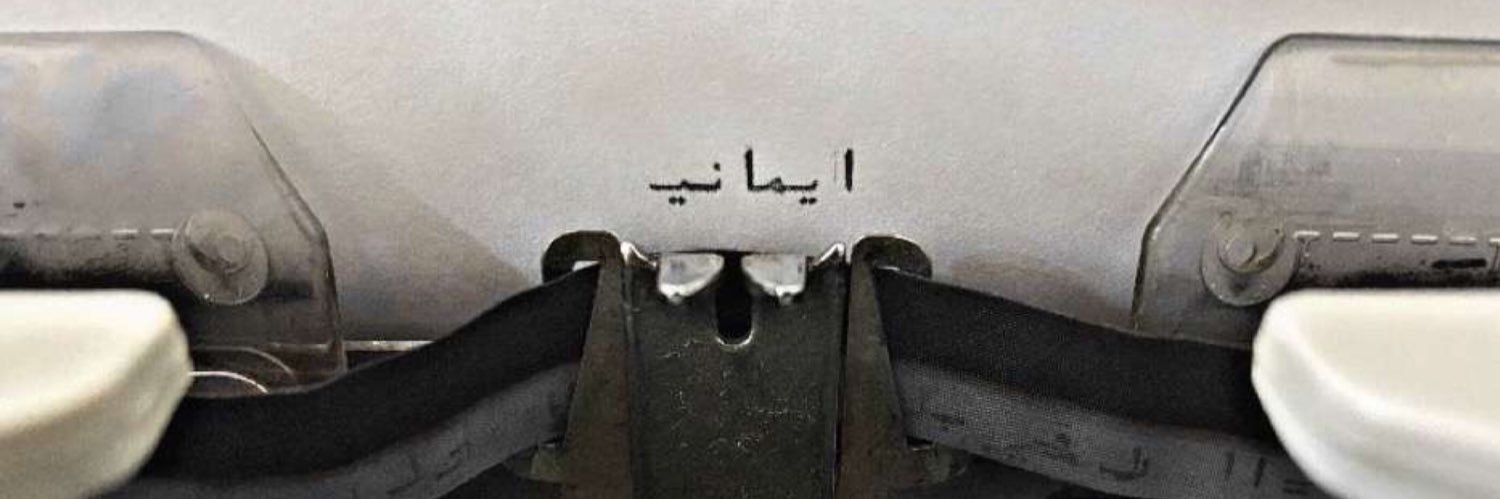 emoooalshmrany's profile banner image