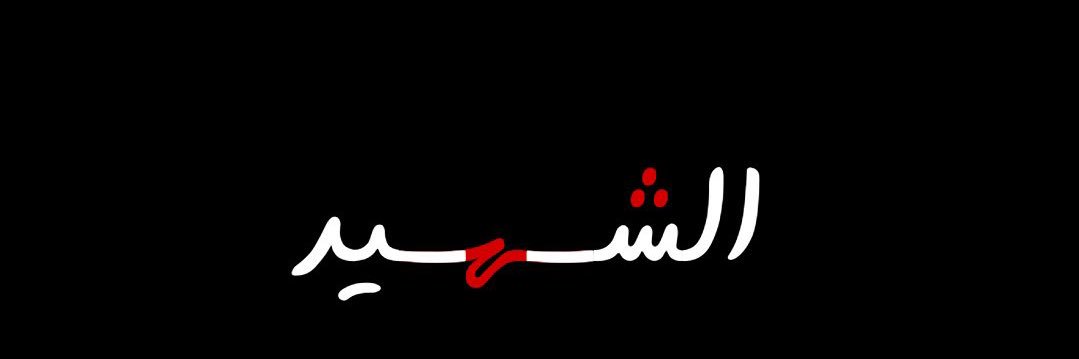 Riad banner