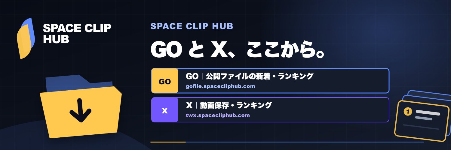 spaceclip_hub's profile banner image