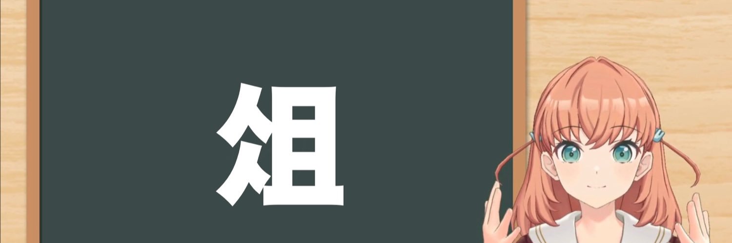 まないた's banner