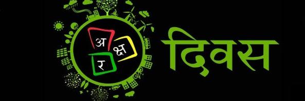 projectakshar's profile banner image