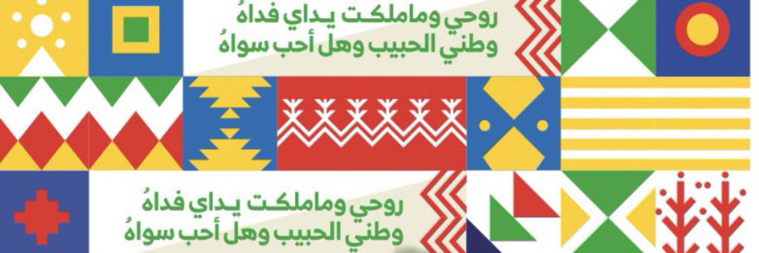HaithamAlqasem's profile banner image