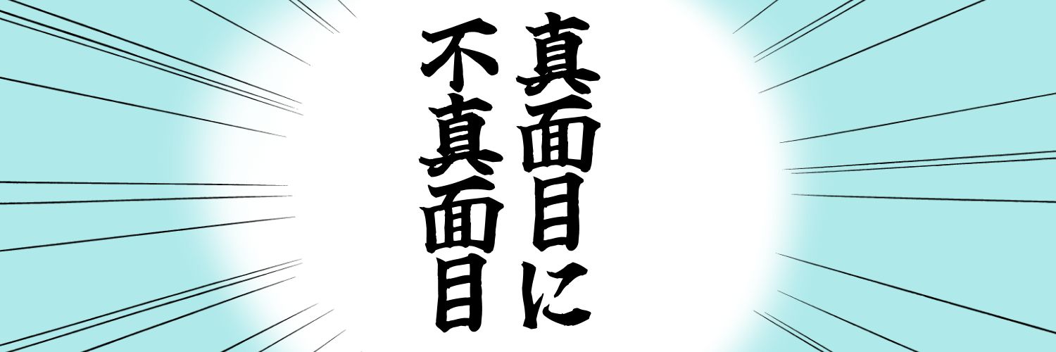 あらいぴろよ/イラストレーター・漫画家 banner