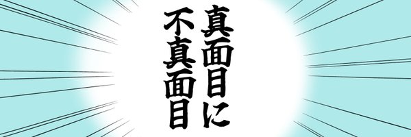 pchaning Profile Banner