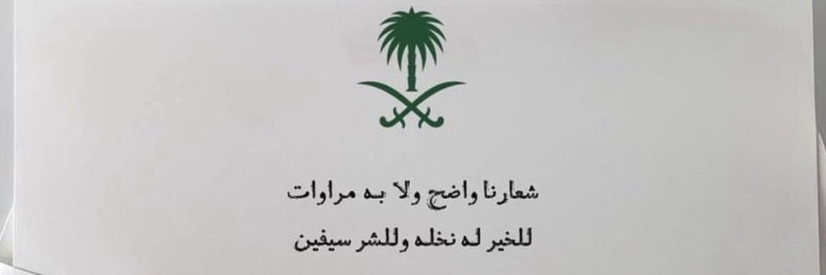 ABDULLAH banner
