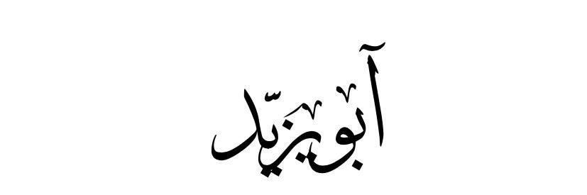 hamdan2322's profile banner image