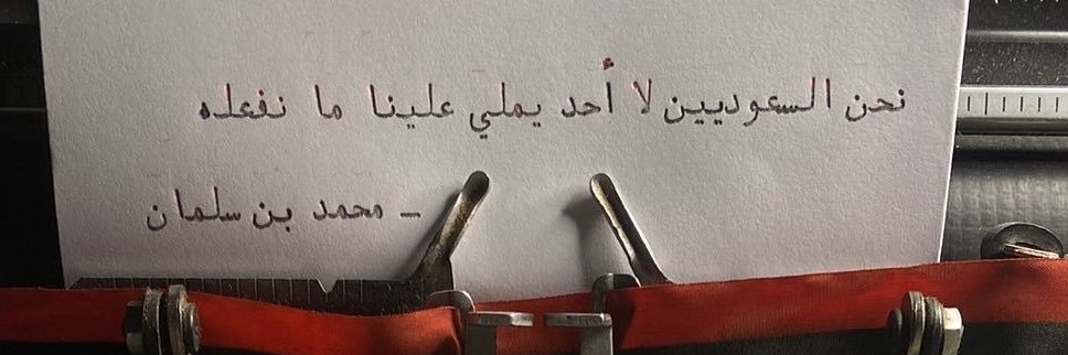 ‏ 🇸🇦𝓜𝒜 banner