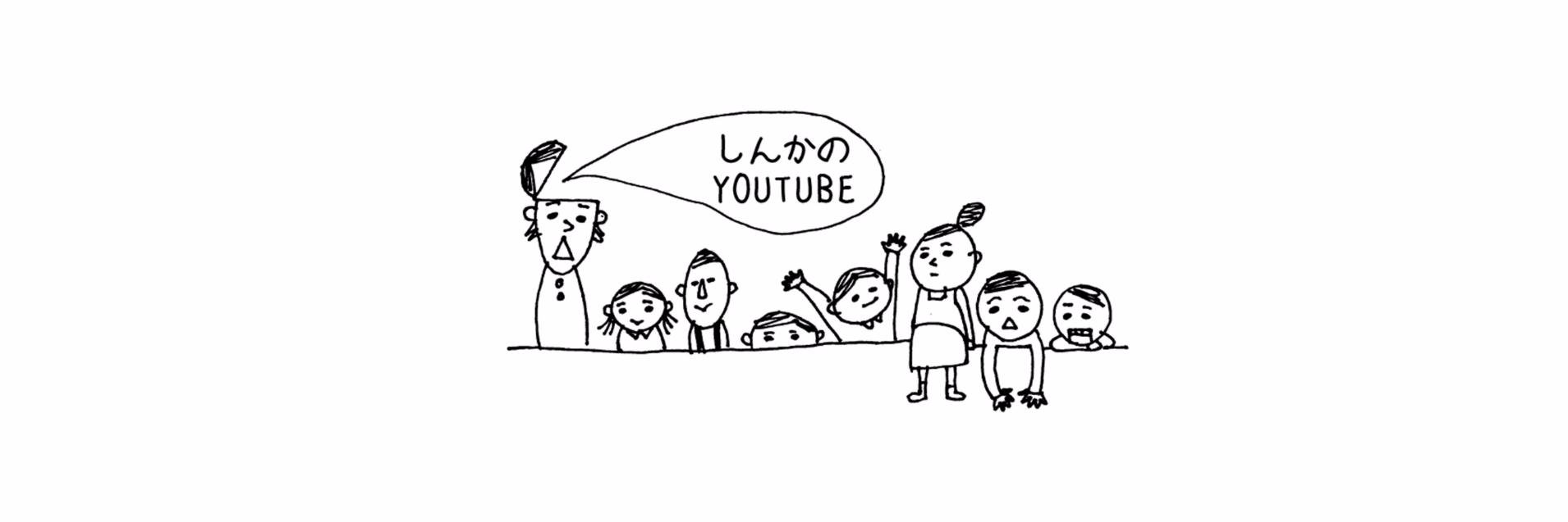 しんか@おてつだいさん banner