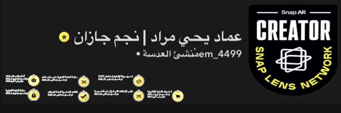 عماد يحي معوضه سالم مراد العُقاري العواجي الحكمي banner