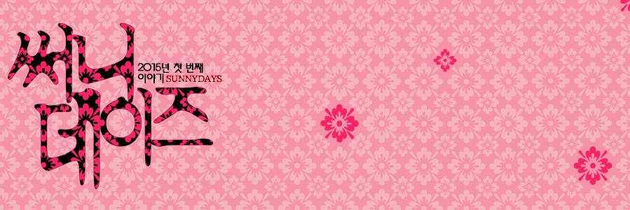 SunnyDaysS2's profile banner image