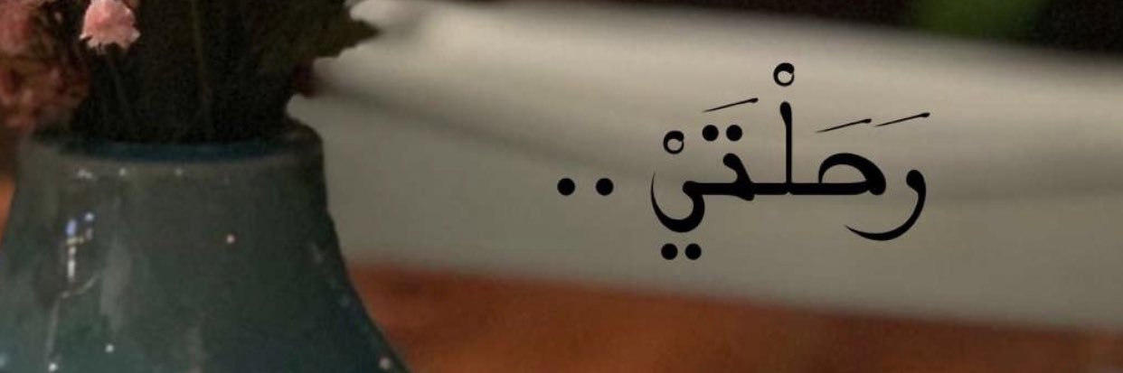 W_almansory's profile banner image