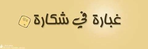 ym2osama's profile banner image