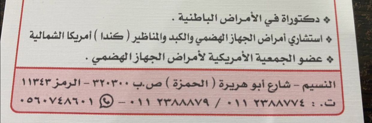 د: محمد جبر العنزي banner