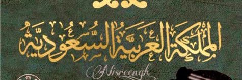 💛محب الخير🩵 banner