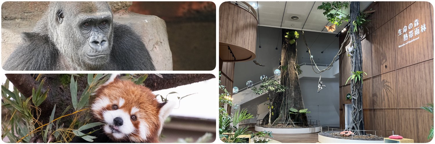 千葉市動物公園【公式】 banner