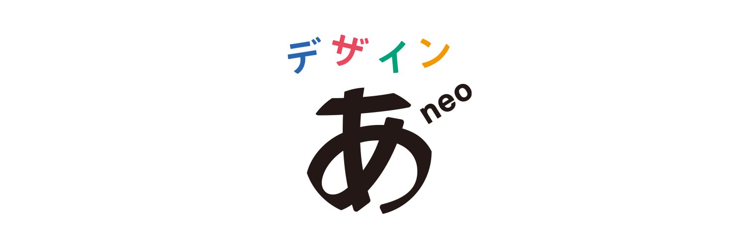 NHK デザインあneo Profile Banner