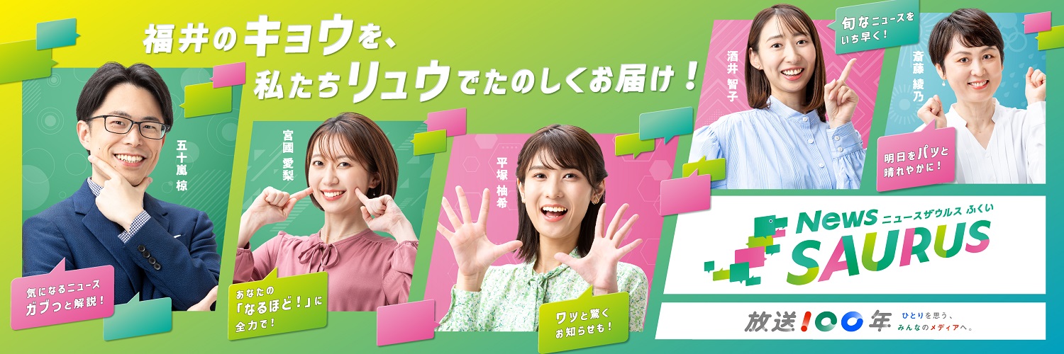 NHK福井's banner