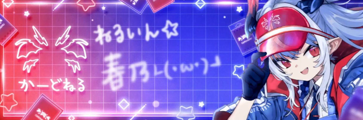 haruno869's profile banner image