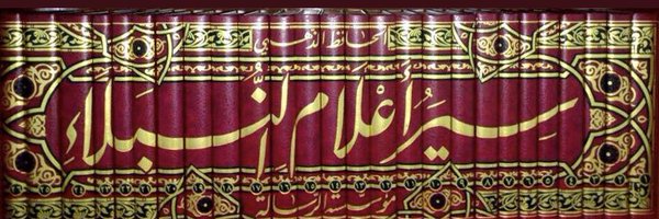 Alnubala1 Profile Banner