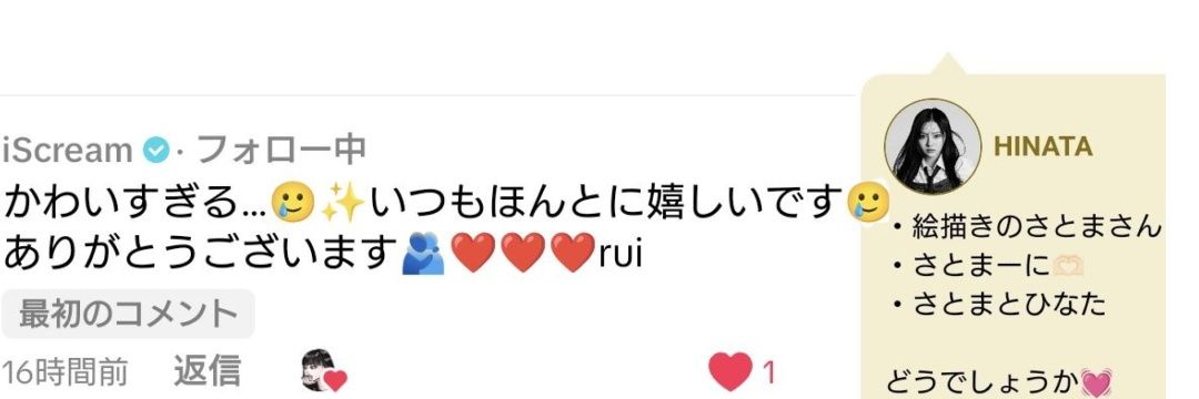 さとまーに banner