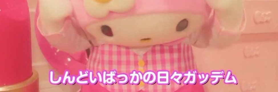 r banner