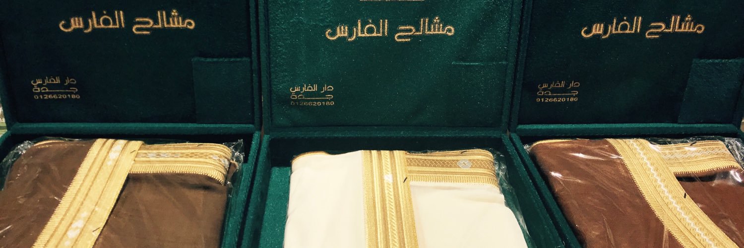 daralfares's profile banner image