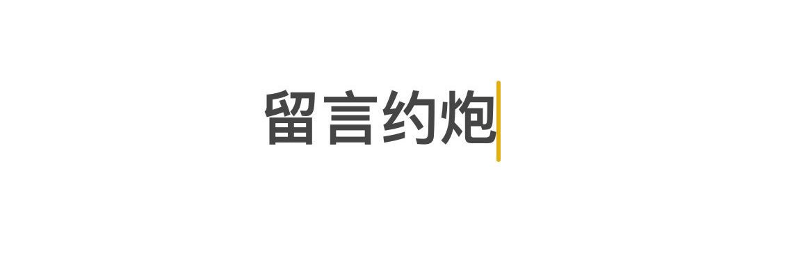 女大思慧 banner