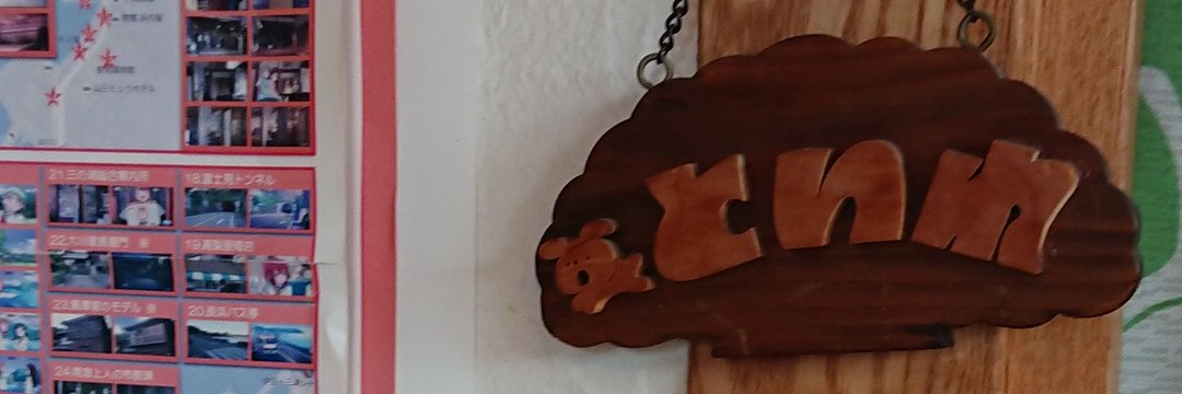 Flyingcat_Kiki's profile banner image
