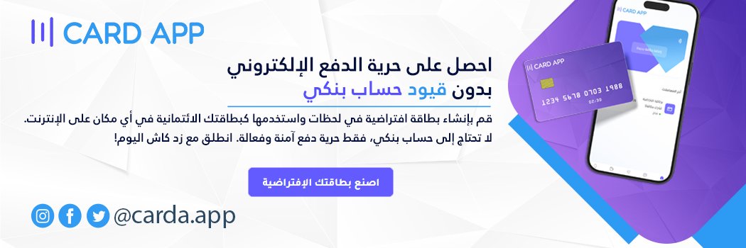carda_app's profile banner image