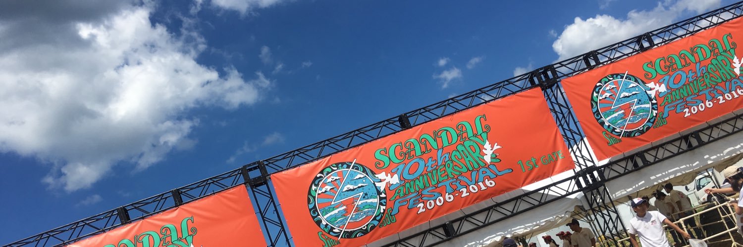 smscandal's profile banner image