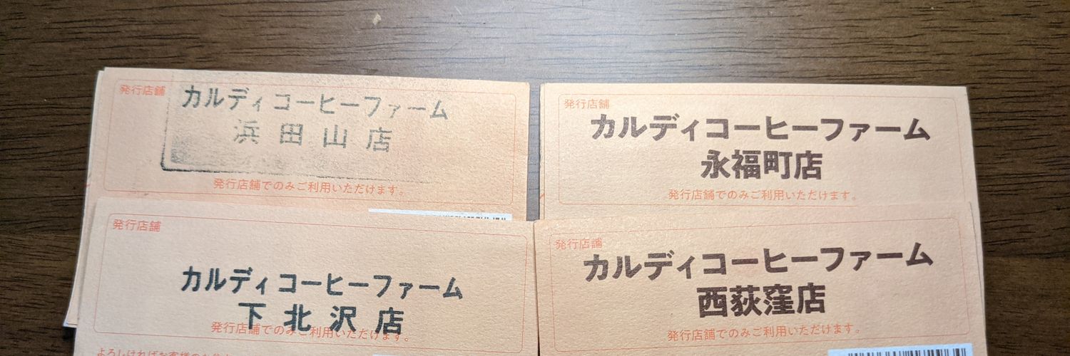 加藤公一（はむかず）'s banner