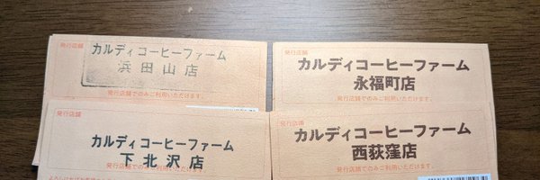 hamukazu Profile Banner