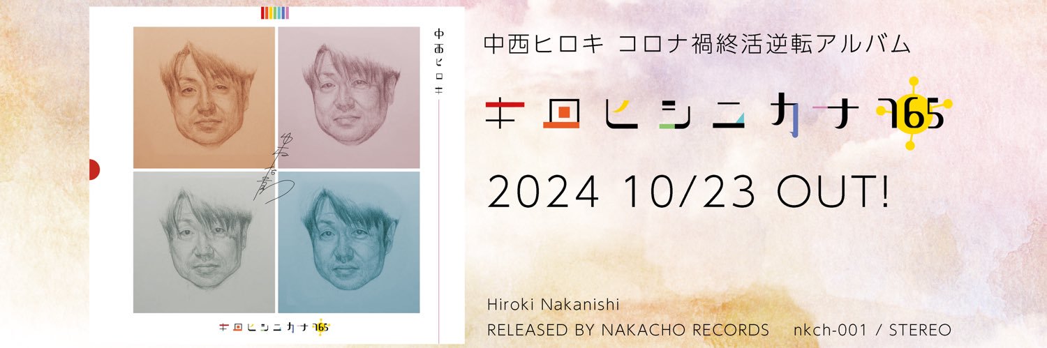 hirokidande2's profile banner image