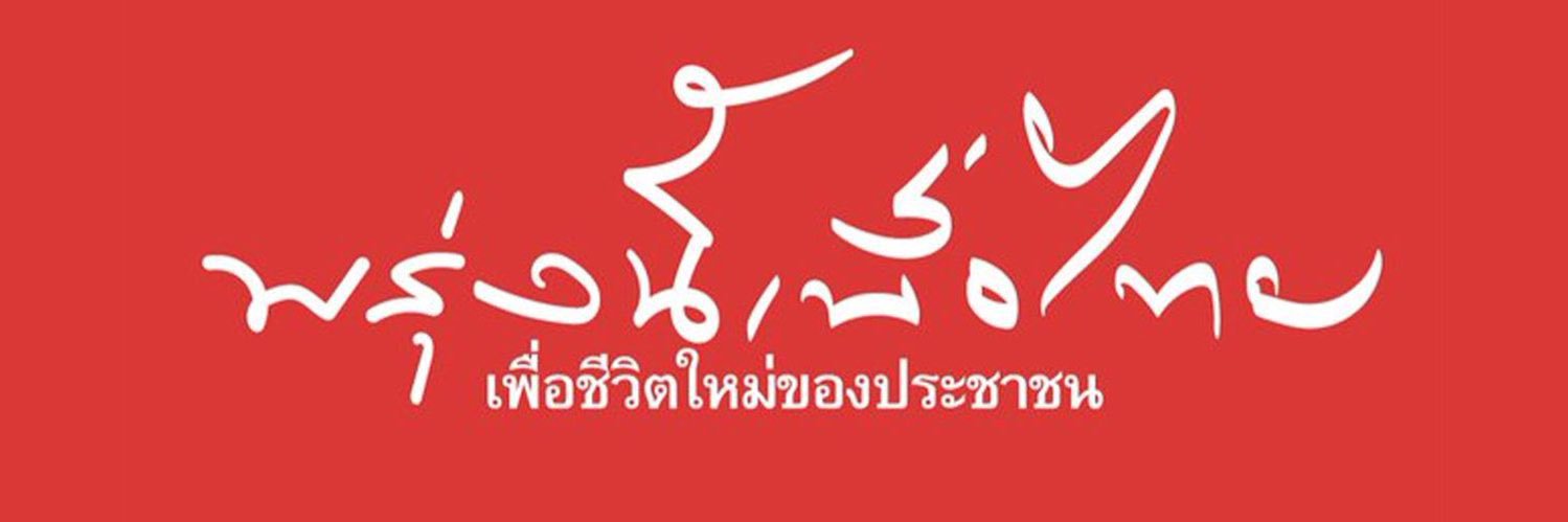 Nechiism's profile banner image