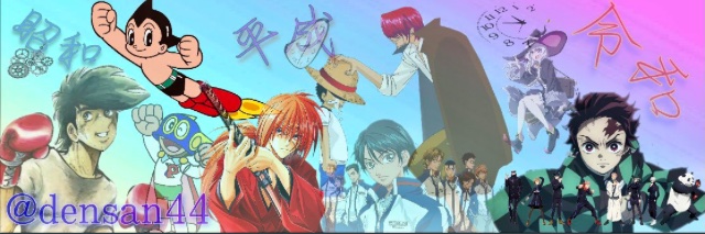 densan44 banner